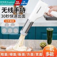 荣事达Royalstar面条机家用压面机压面枪手持电动面条枪无线便携30秒快速出面自动不锈钢压面条机 RS-YM50A