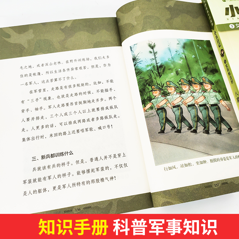 2:老兵故事多 [正版]小兵日记系列1-2-3-4-5全5册一起守边防排长本领大老兵故事多女兵枪法好八路特种兵学校作者小高清大图