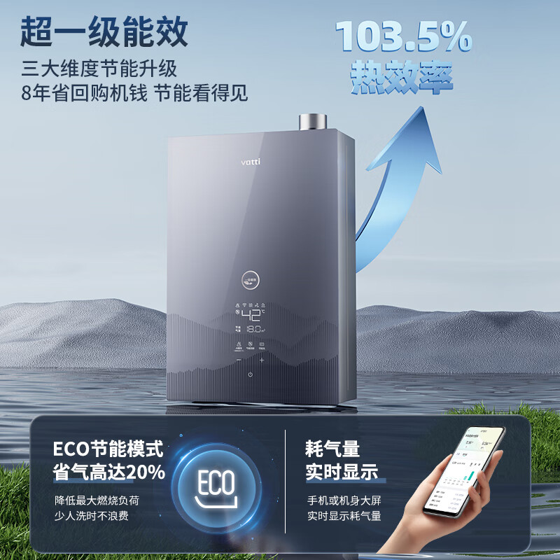 华帝(vatti)官方16升燃气热水器 天然气超一级能效 一级节能 水伺服恒温 冷凝式免滴水热水器 i12253M-16高清大图