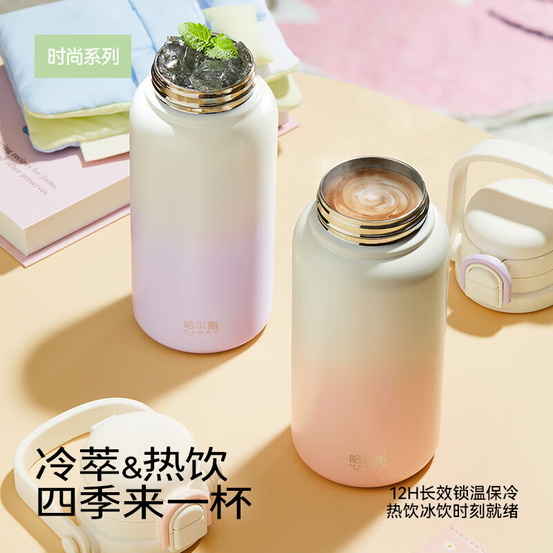 哈尔斯保温杯750ml一盖双饮不锈钢内胆(颜色随机)高清大图