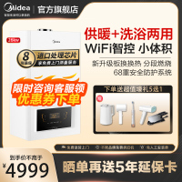 美的(Midea)燃气壁挂炉26KW天然气家用采暖炉洗浴两用地暖智能家电C18热水器