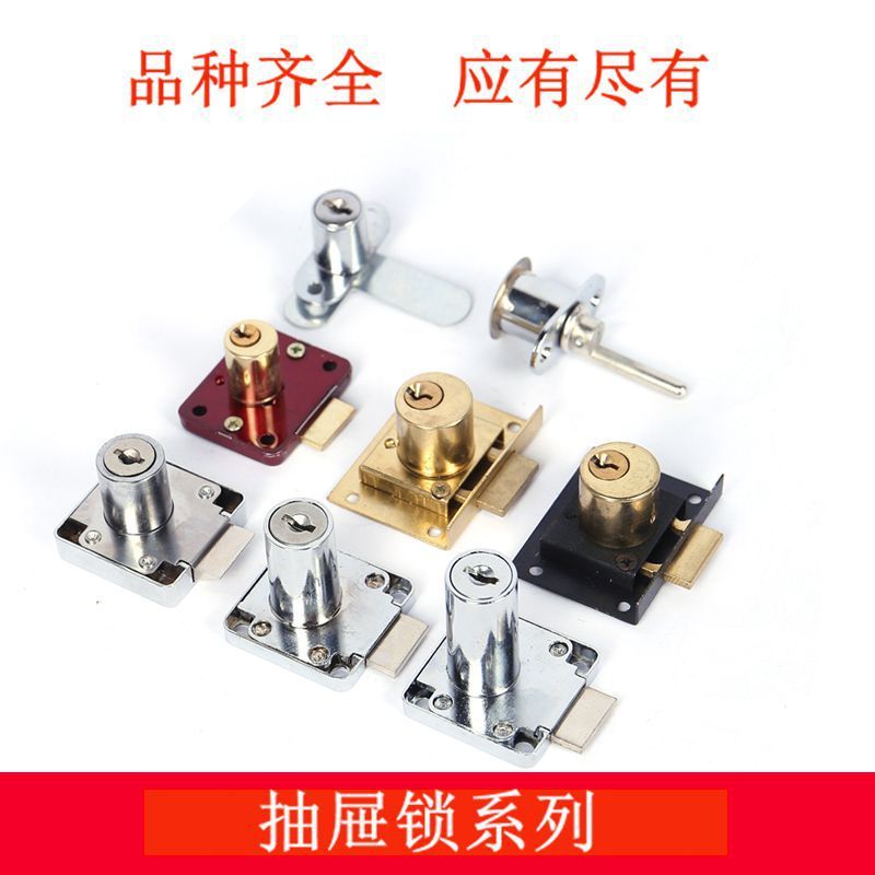 水龙珠(SHUILONGZHU) 家具办公室锁三联抽屉锁电脑桌文件柜双开门锁老式抽屉锁通开16*20锌合金(单开)