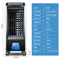 先锋(Singfun)空调扇 LG04-9DREC冷风扇 单冷遥控控制 家用节能 广角送风 加湿过滤 5L水箱 支持防尘