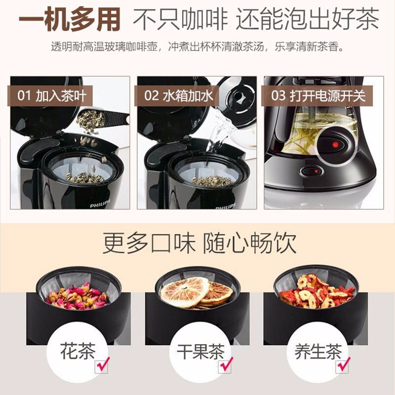 飞利浦(Philips)咖啡机HD7431/20 黑色家用半自动美式咖啡机咖啡壶醇香滴滤棒 防滴漏式功能 可煮茶迷你型