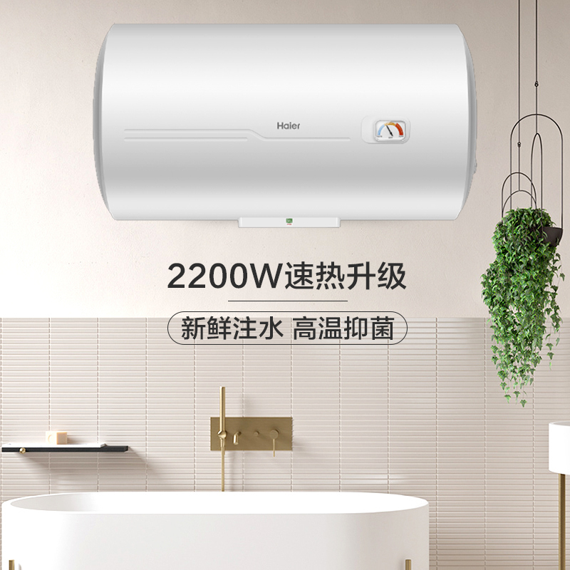 海尔(haier)电热水器80升 es80h-ck3(1) 2200w速热健康抑菌洗 金刚