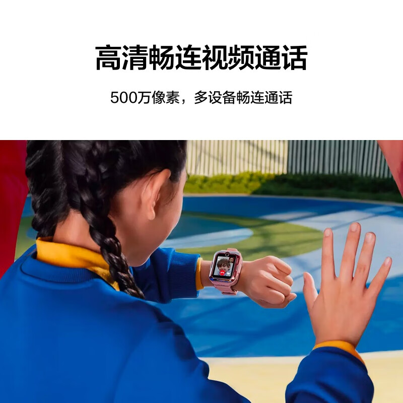 华为儿童手表 4 Pro蓝色高清大图