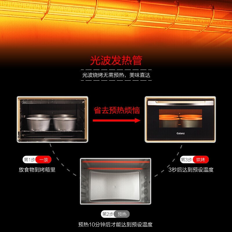 格兰仕电烤箱家用烤箱家用电器多功能烘焙30L上下独立控温光波功能蛋糕面包 K4S