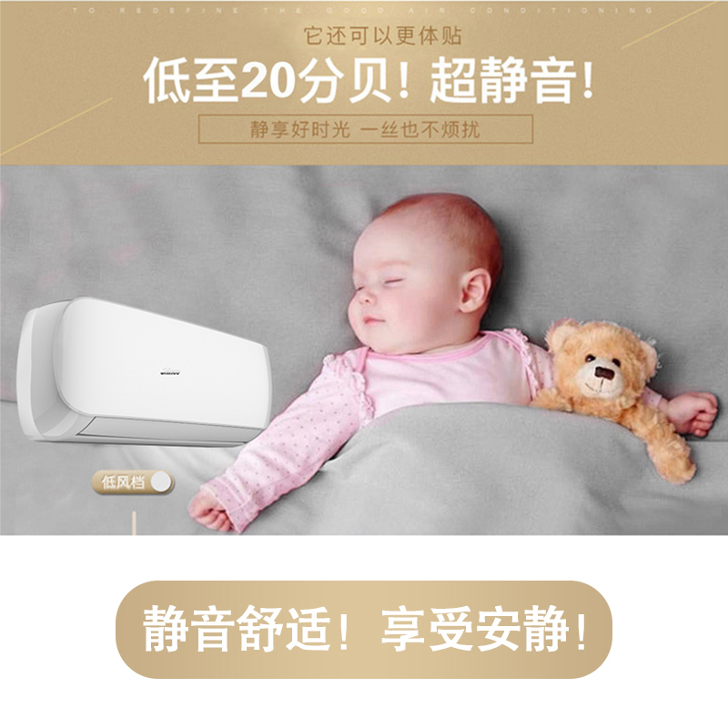 新科(Shinco) 1.5匹 变频 KFRd-35GW/BpTH+1d 1级能效 节能省电 冷暖家用 挂机空调