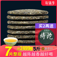 买2再送沱 7饼整提2499g普洱生茶饼新益号2022春茶云南普洱茶深山古茶七子饼茶叶