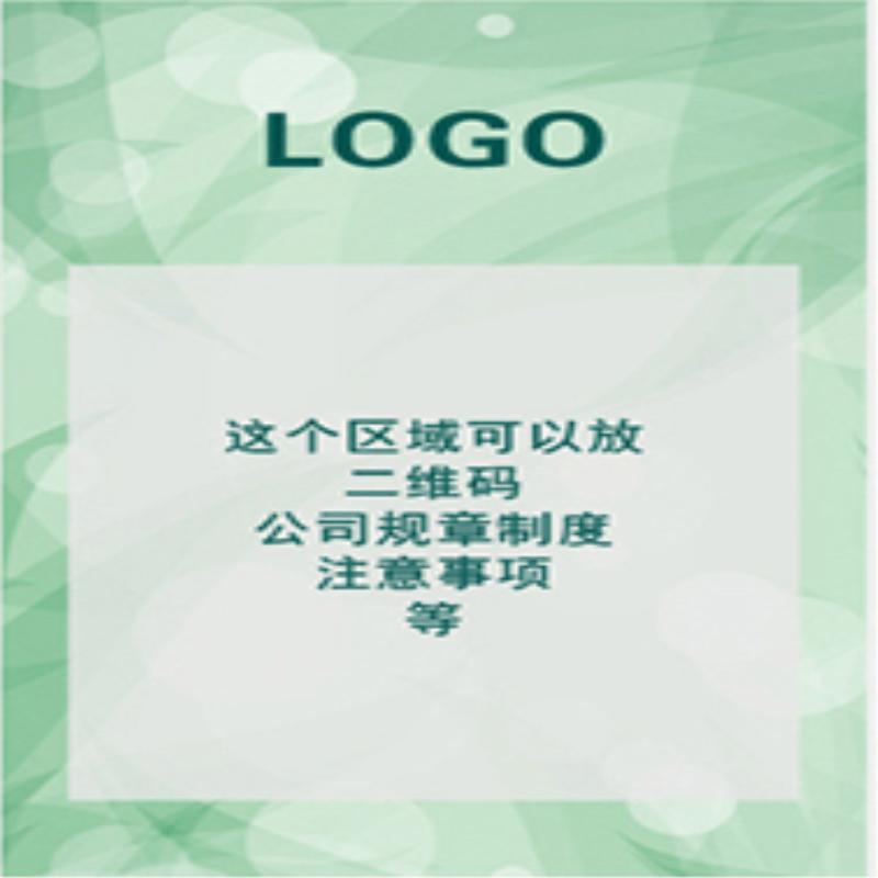 工作证胸牌门禁卡 10个装