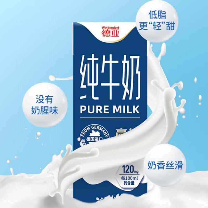 德亚 高钙 纯牛奶 200ml * 12高清大图