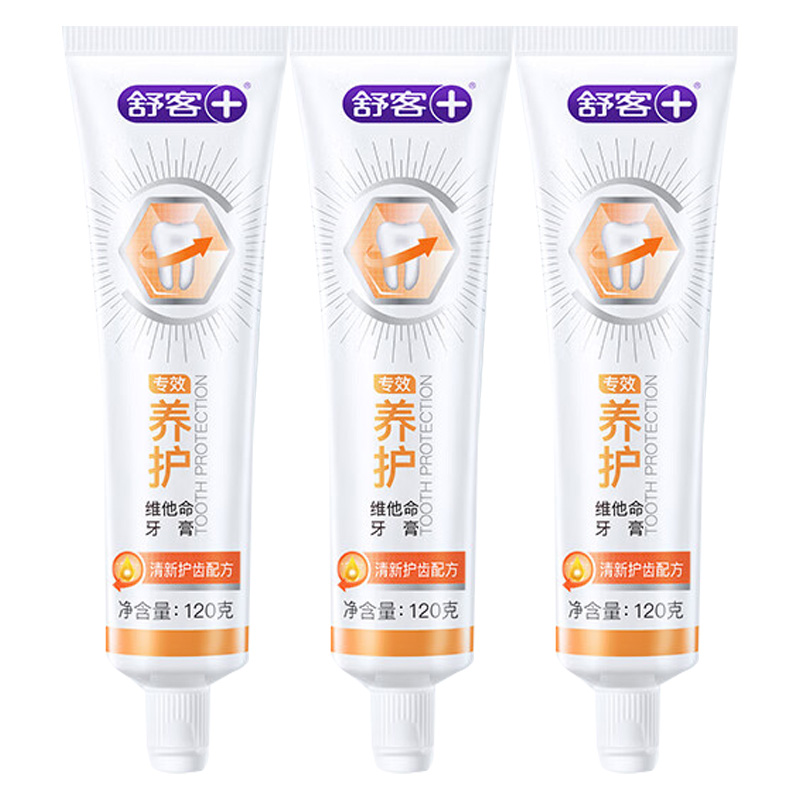 舒客牙膏维C防蛀亮白清新舒敏多效套装120g*3支(包装随机)
