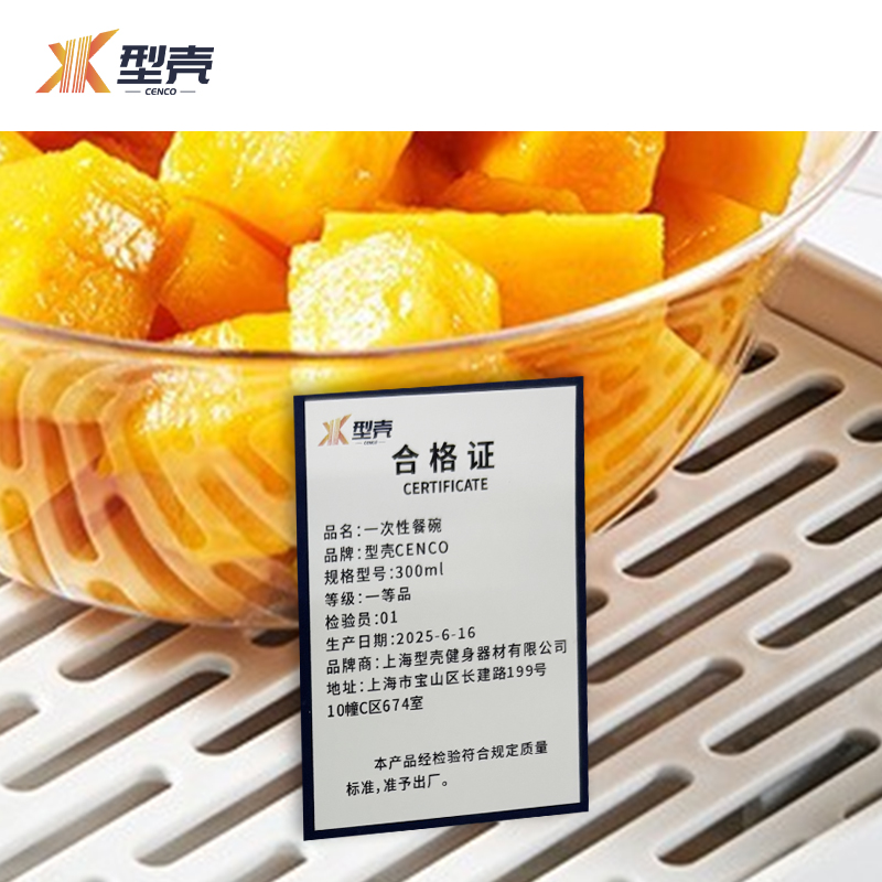 型壳 一次性餐碗 300ml 箱高清大图