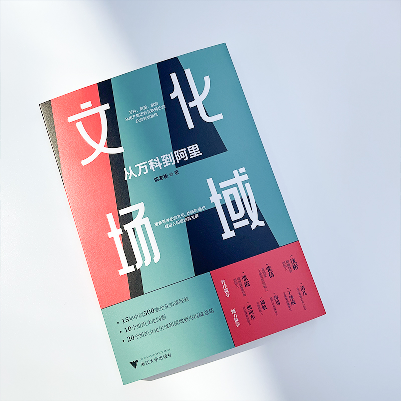 醉染图书文化场域 从万科到阿里97873080001高清大图