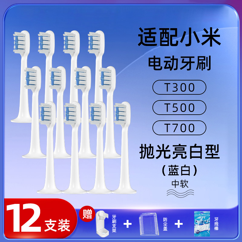 [抛光亮白型蓝白]12支装(适用T300/T500/T700)高清大图