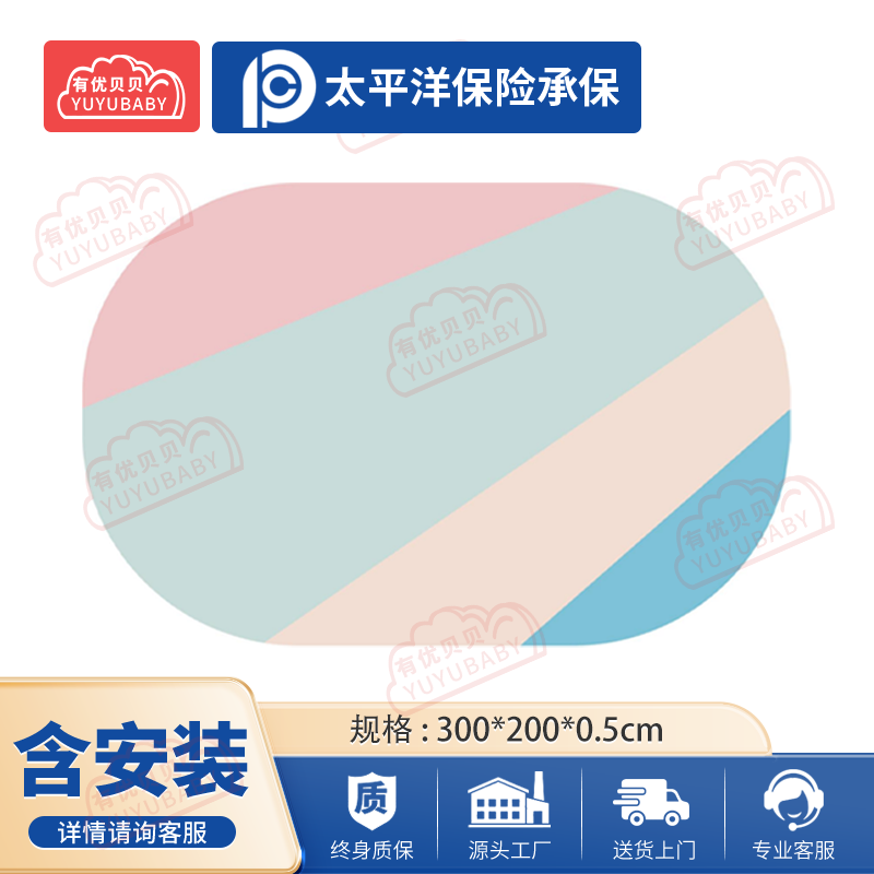 有优贝贝(YUYUBABY)幼儿园儿童室内户外玩具游乐设施地毯学爬玩具