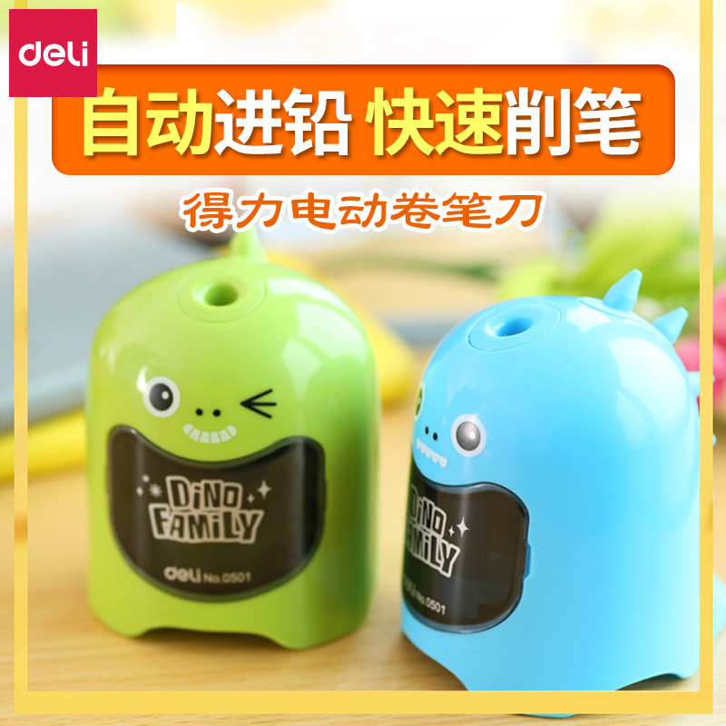 得力电动削笔机全自动转笔刀削笔器铅笔刀铅笔刨小学生省力电动安全儿童刨笔刀卡通素描铅笔刀便携0501LV
