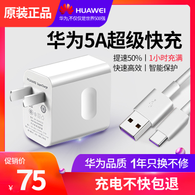 华为mate9手机充电器 5V2A快充电源适配器 mate9专用原装type-c数据线充电插头线充套装