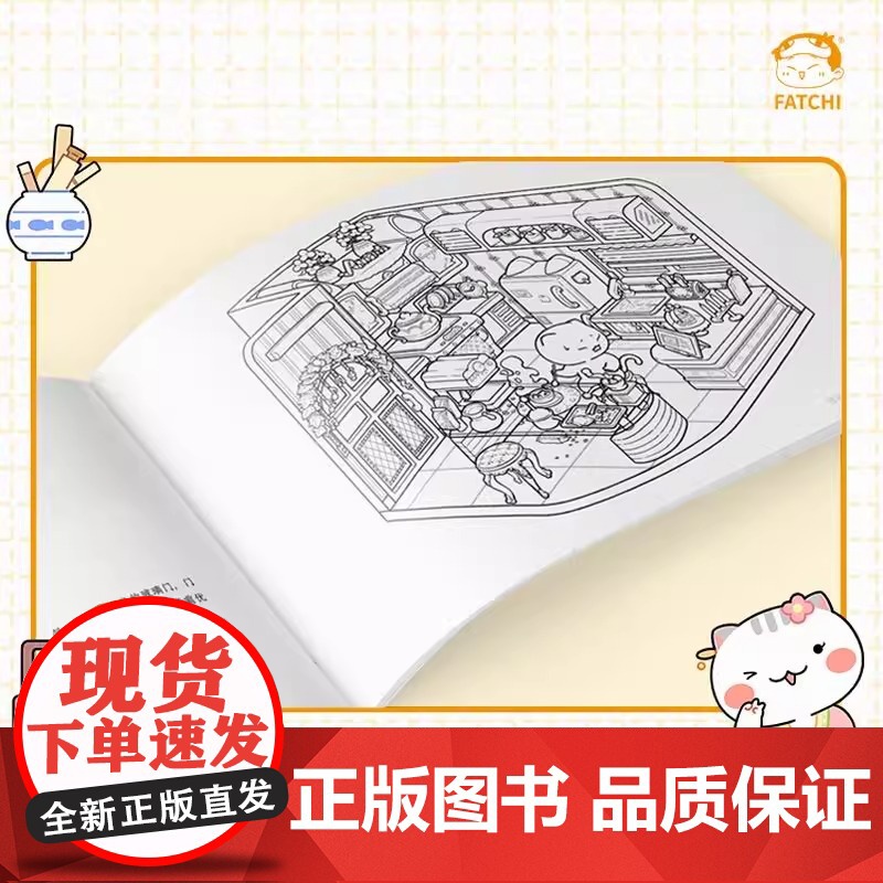 如果历史是一群喵填色本1 文化篇 肥志新作 包含文化篇历史篇日常篇节气篇4个主题 漫画涂色趣味上色 正版书籍高清大图