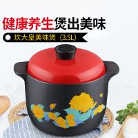 炊大皇(COOKER KING)陶瓷煲5L美味煲 养生煲汤锅炖锅 明火电炉家用耐高温锅具TC5LA