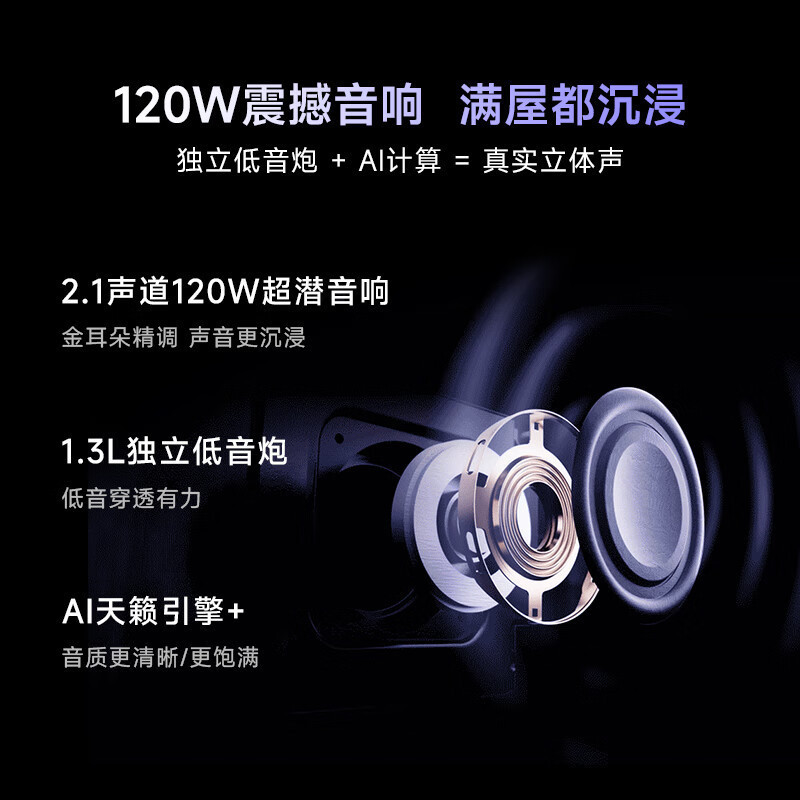 Vidda X 2025款 75英寸海信电视一级能效 2000nits 704分区Mini LED巨幕大屏75V3N-X
