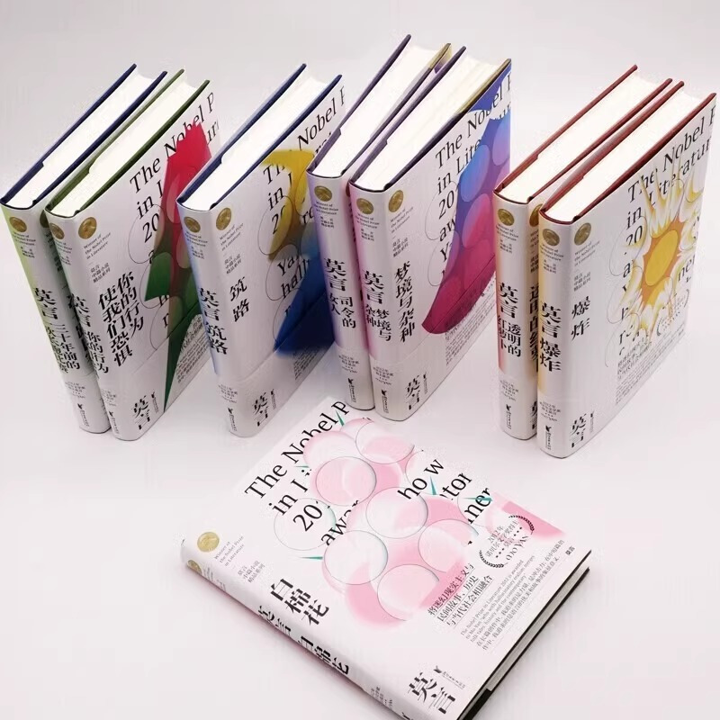 十三步 [正版]单本/套装任选莫言作品全集鳄鱼晚熟的人生死疲劳蛙丰乳肥臀红高粱家族酒国檀香刑诺贝尔文学奖得主作品合集