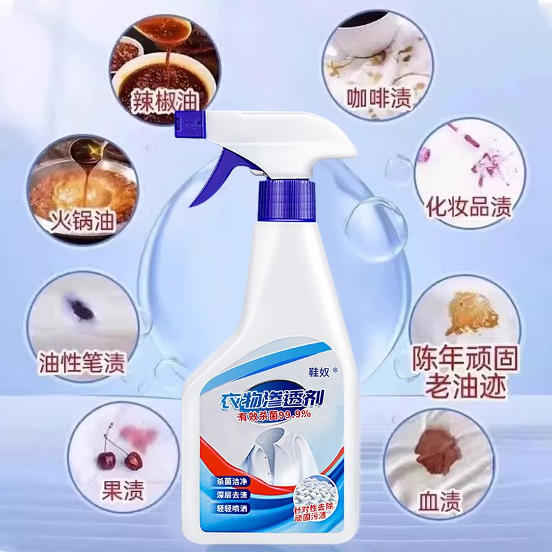 [补贴10%]衣物渗透剂生物酶清衣领净洗剂衣服油渍污渍清洁神器去油血渍去渍 1瓶装高清大图