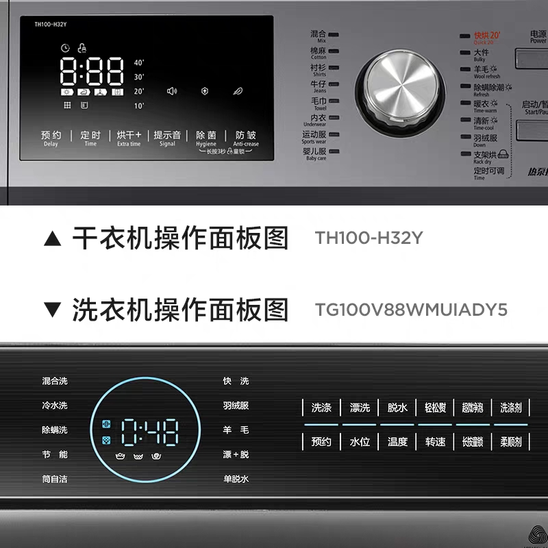 [洗烘套餐/套装]小天鹅滚筒洗衣机TG100V88WMUIADY5+TH100-H32Y热泵烘干机组合 洗烘洗干智能家电