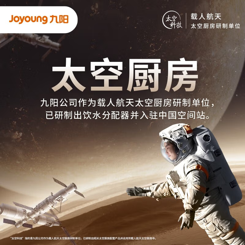 九阳太空空气炸锅KL55-VF739