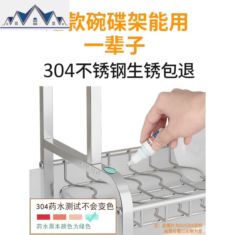 碗筷收纳盒304不锈钢厨房置物架晾碗碟盘沥碗架碗柜放碗架沥水架 三维工匠高清大图