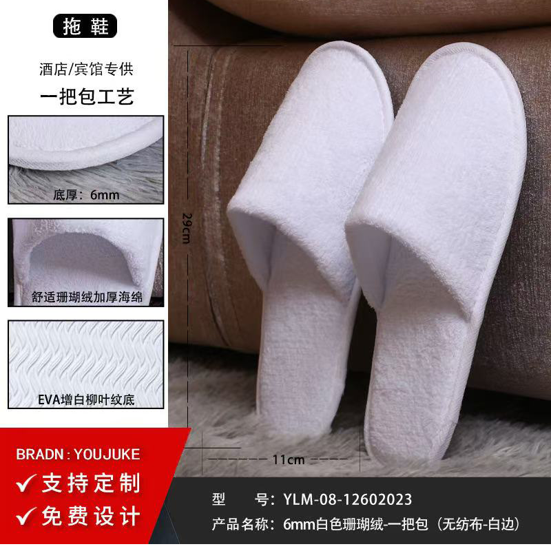 一次性拖鞋 6mm加厚珊瑚绒 双高清大图