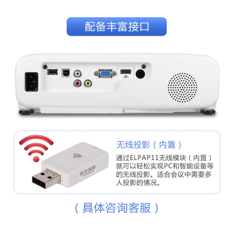 爱普生 CB-W52商用WXGA投影仪/4000流明/HDMI高清接口/无线投影