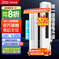美的空调 KFR-72LW/N8KS1-1P