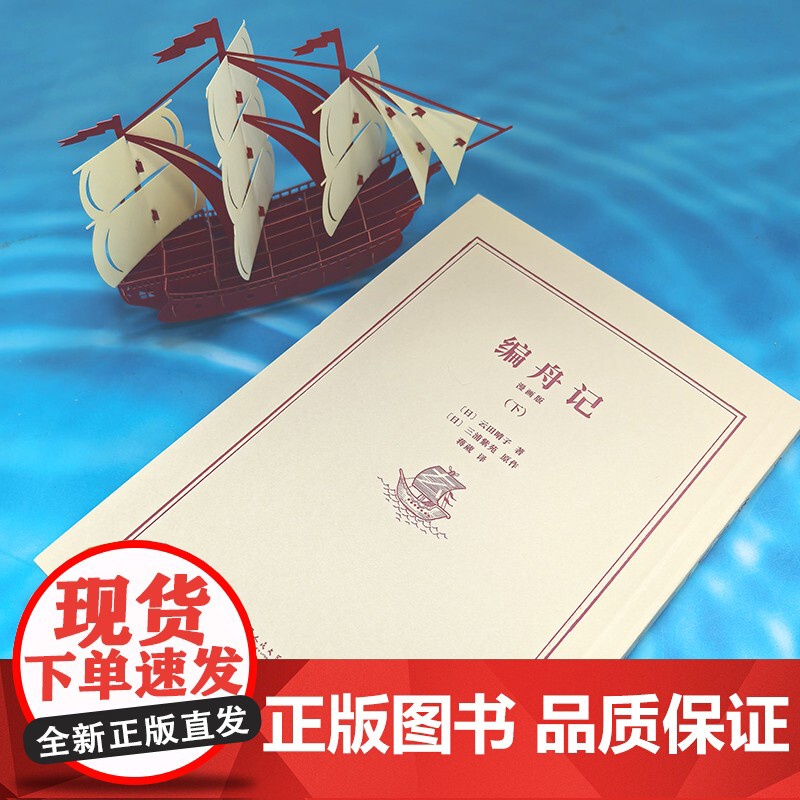 编舟记:漫画版(下)小说《编舟记》漫画版!一生只做好高清大图