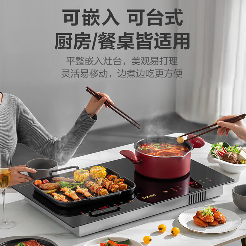 苏泊尔(SUPOR)双灶电磁炉 电磁灶嵌入式家用电灶台式 双头镶嵌式不挑锅具大功率定时 C35-IH806 双灶电磁炉