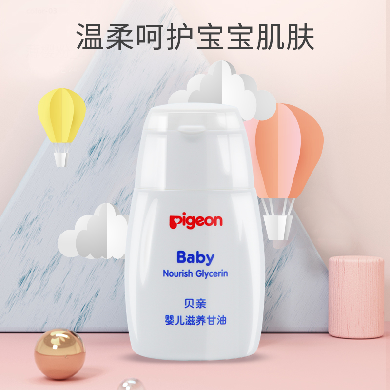 贝亲(Pigeon)婴儿滋养甘油按摩油亲肤柔滑清爽55g IA132高清大图
