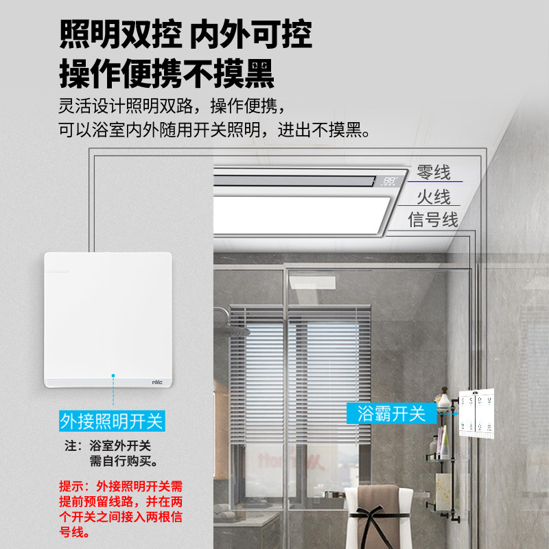 雷士照明风暖浴霸集成吊顶浴霸灯浴室卫生间暖风机恒温长摆页高清大图