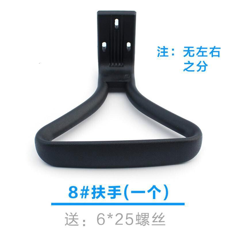 BONJEAN扶手配件电脑椅扶手配件网椅转椅老板椅扶公椅扶手配件 8#单个扶手