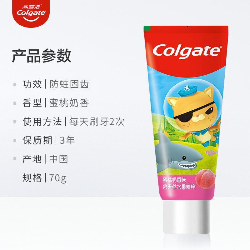 高露洁卡通儿童牙膏6岁以上健齿防蛀换牙期-蜜桃奶香味70g