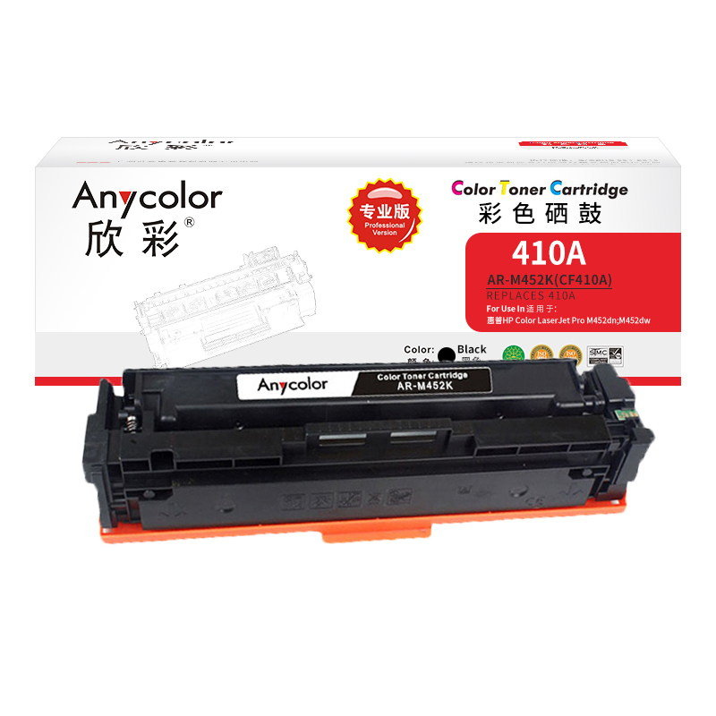 欣彩(Anycolor)AR-M452K(专业版)CF410A黑色硒鼓 适用惠普HP M452 M477 M377dw高清大图