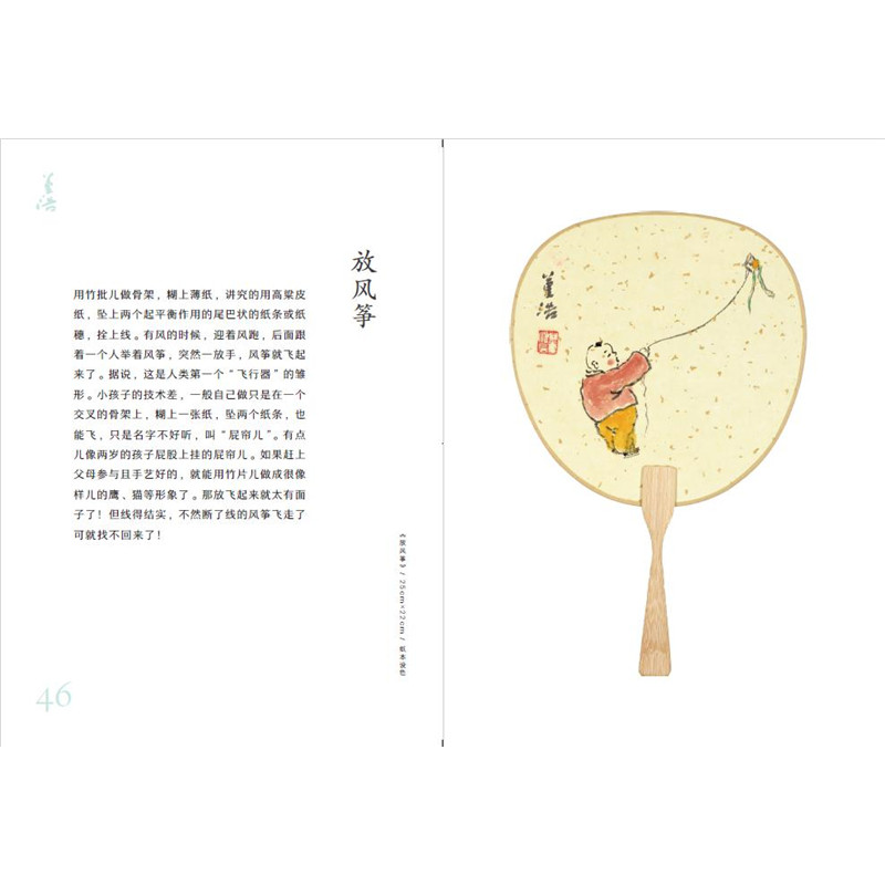 正版新书]复归婴儿董浩 著9787559631367高清大图