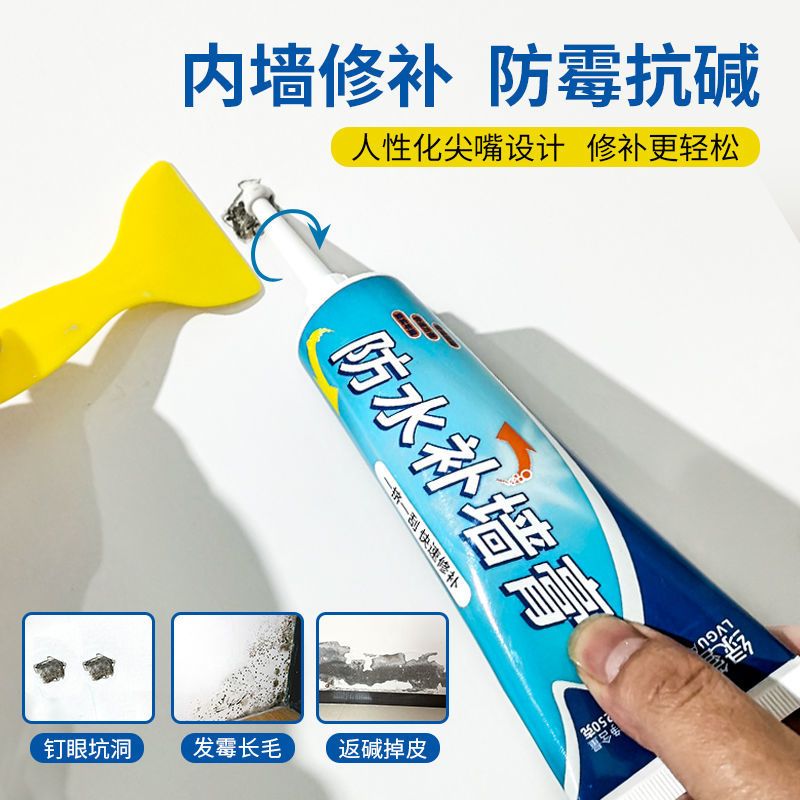 墙面乳胶漆白色自喷漆补墙膏刷墙涂料内墙家用修补膏翻新去污神器 1支450ML喷漆 送工具