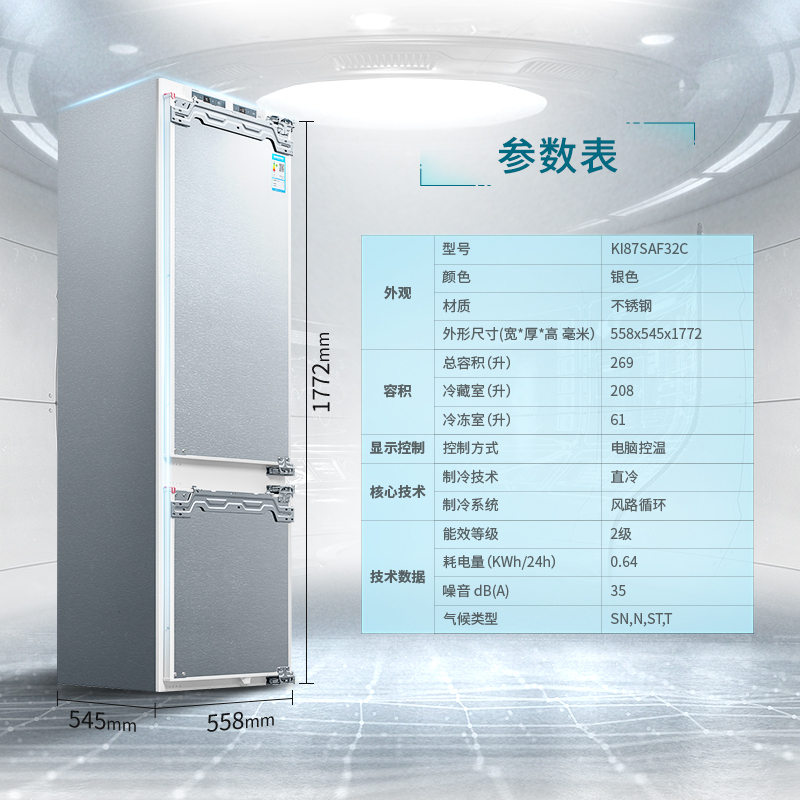 西门子嵌入式冰箱KI87SAF32C