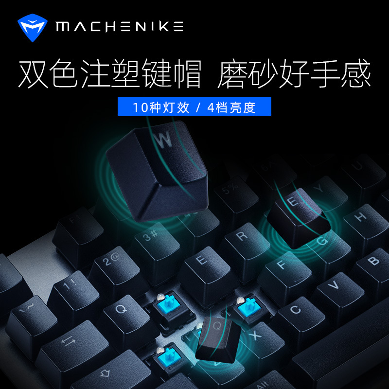 机械师K550有线机械键盘104键德国原厂cherry青红轴电竞游戏吃鸡游戏办公笔记本台式机(K550-红轴-单冰蓝)