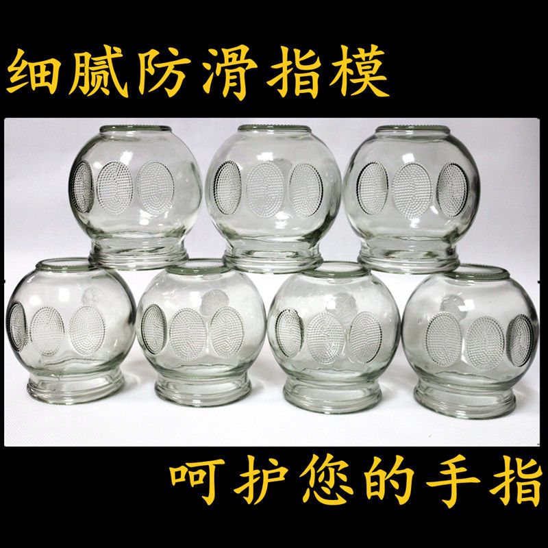拔罐器家用医用火罐玻璃套 加厚玻璃拔火罐器家用套美容院足疗用 加厚:1号4个