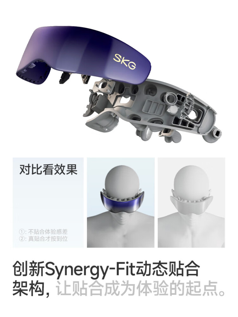 SKG K5 眼部按摩器眼罩热敷195mm*97mm*73mm(单位:个)高清大图