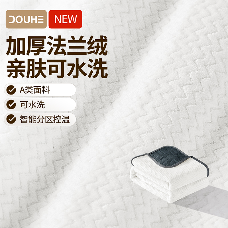 斗禾(DOUHE) 环境电器电热毯WG-DR017CN-B00(180*150cm)