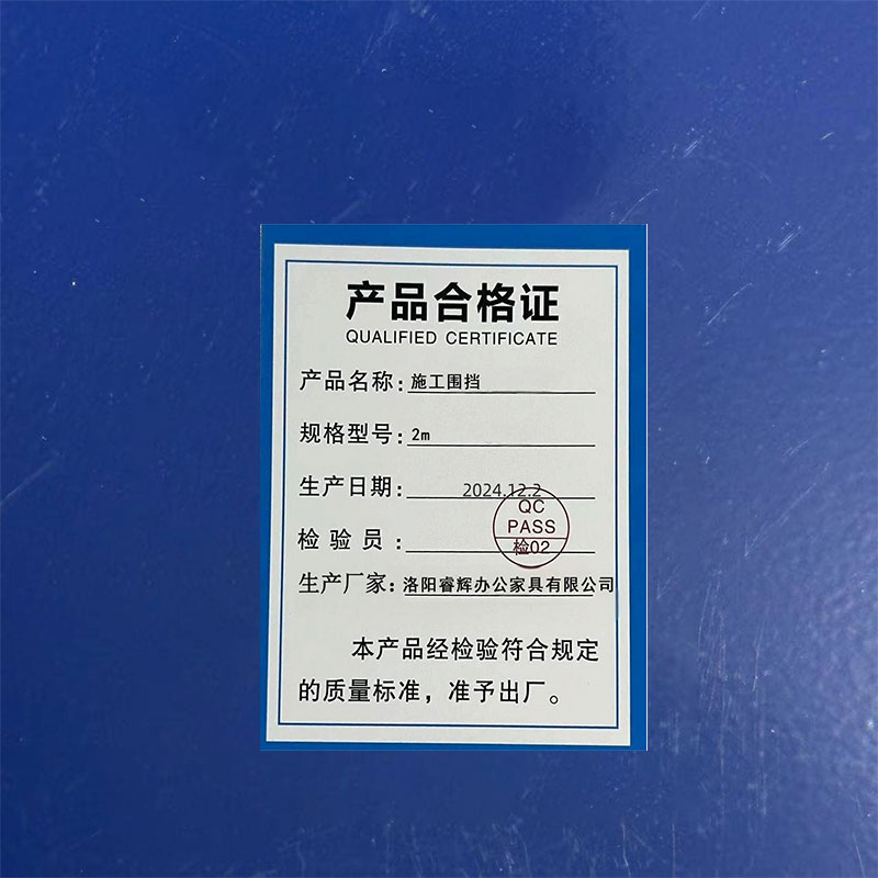 鑫睿辉 施工围挡 2m 米高清大图