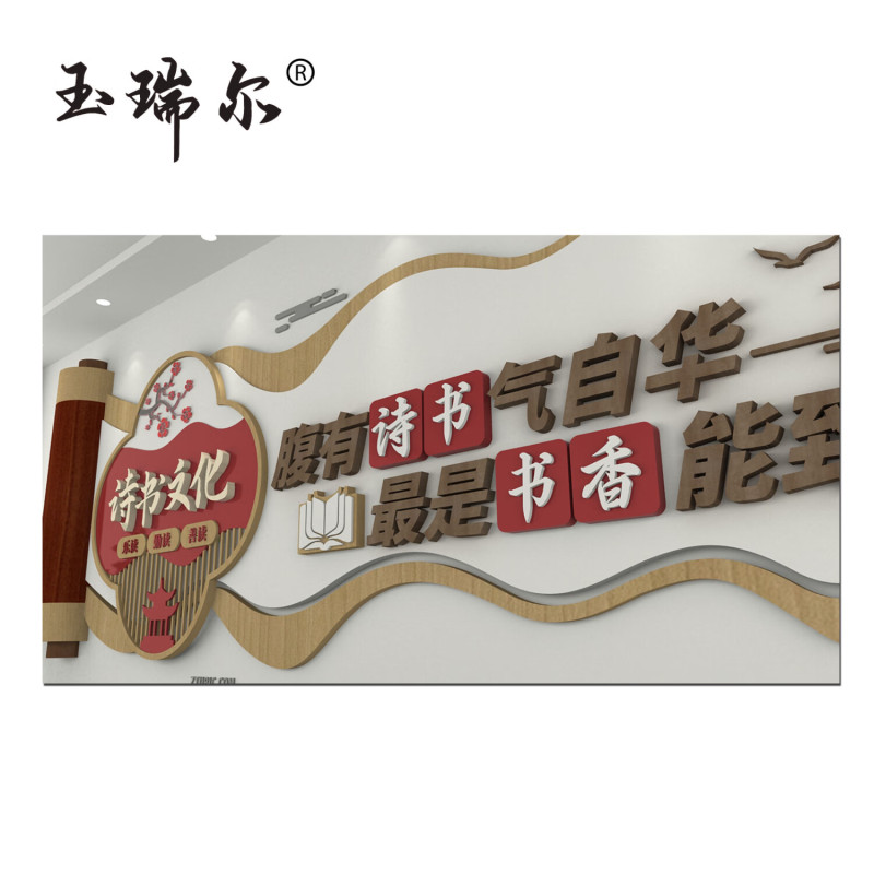 玉瑞尔PVC文化公示栏-文化展示360cm*150cm块高清大图
