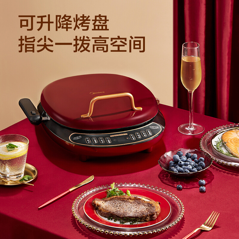 美的(Midea)电饼铛MC-JK30P301家用智能控温煎烤机蛋饼机深盘手柄煎饼铛三明治机早餐机可升降烤盘 下盘可拆洗